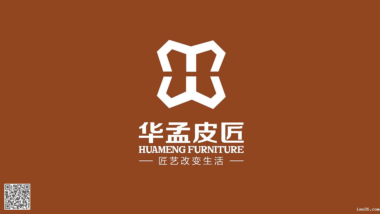 华孟皮匠品牌设计