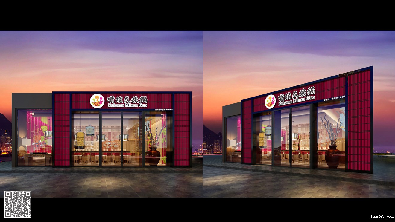 嘴炫民族锅品牌及店面设计