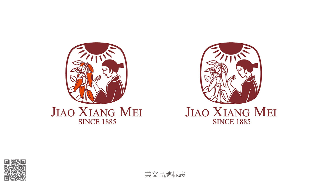 椒香妹品牌设计及营销