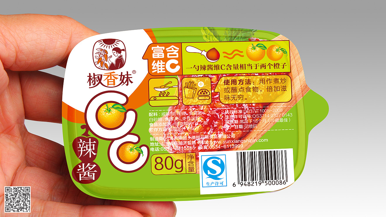 椒香妹品牌设计及营销