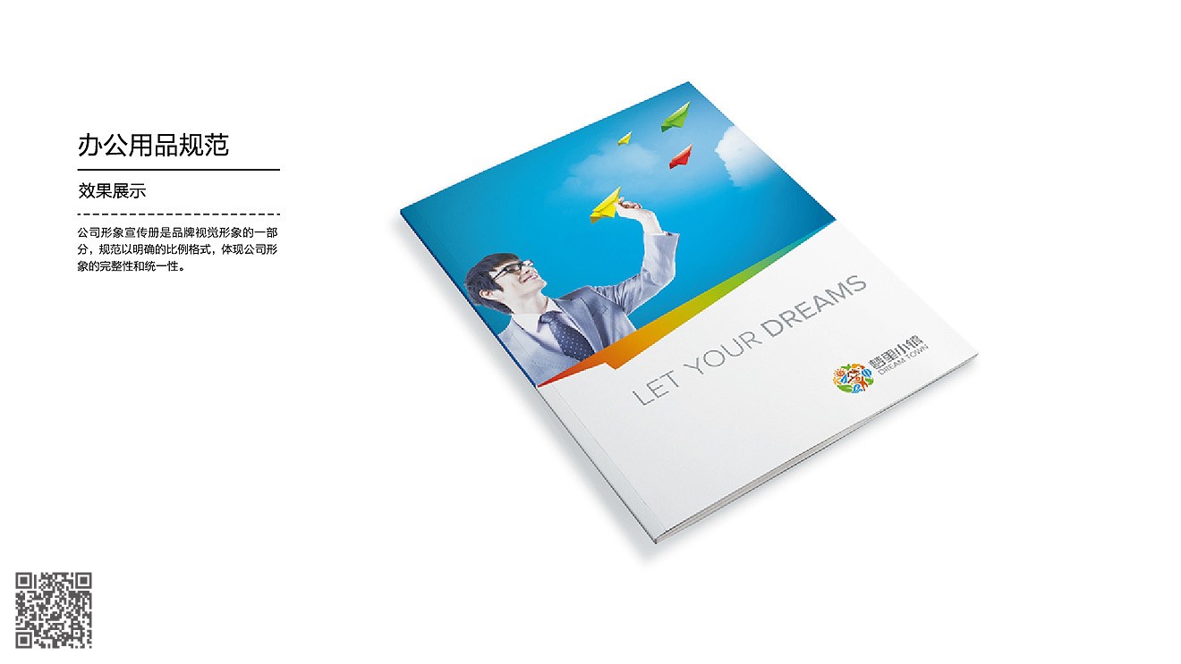 梦里小镇品牌化必威官方首页官网电话查询