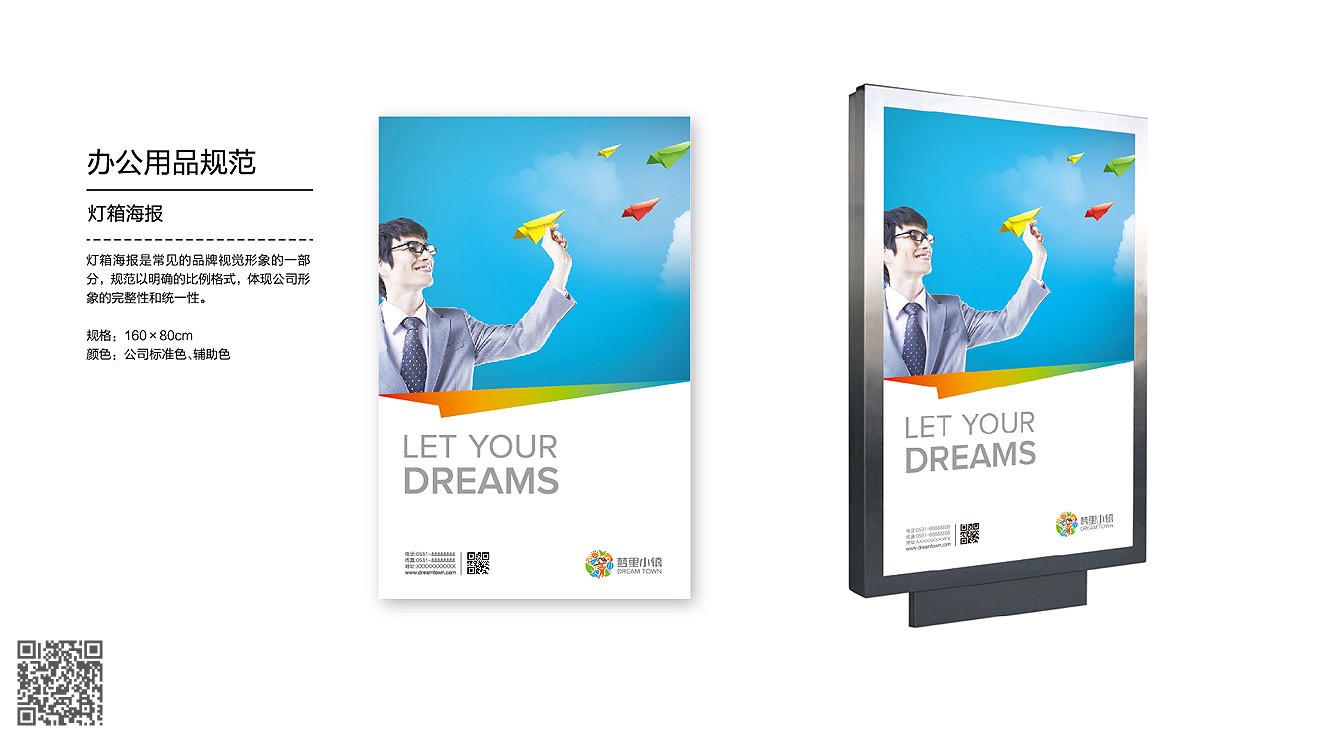 梦里小镇品牌化必威官方首页官网电话查询