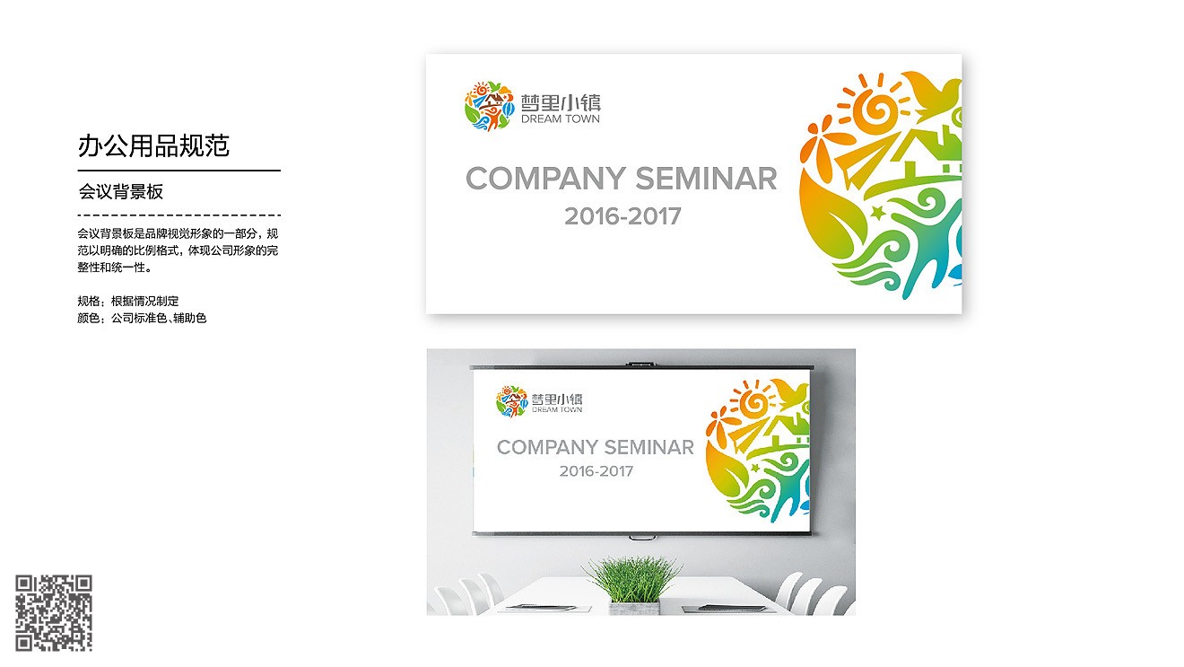 梦里小镇品牌化必威官方首页官网电话查询