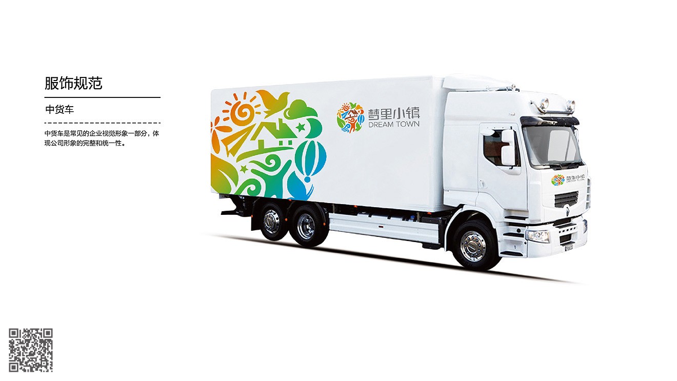 梦里小镇品牌化必威官方首页官网电话查询