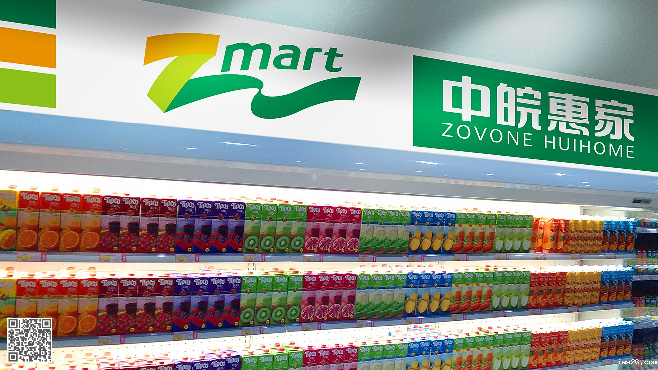 中皖惠家连锁超市品牌策划设计