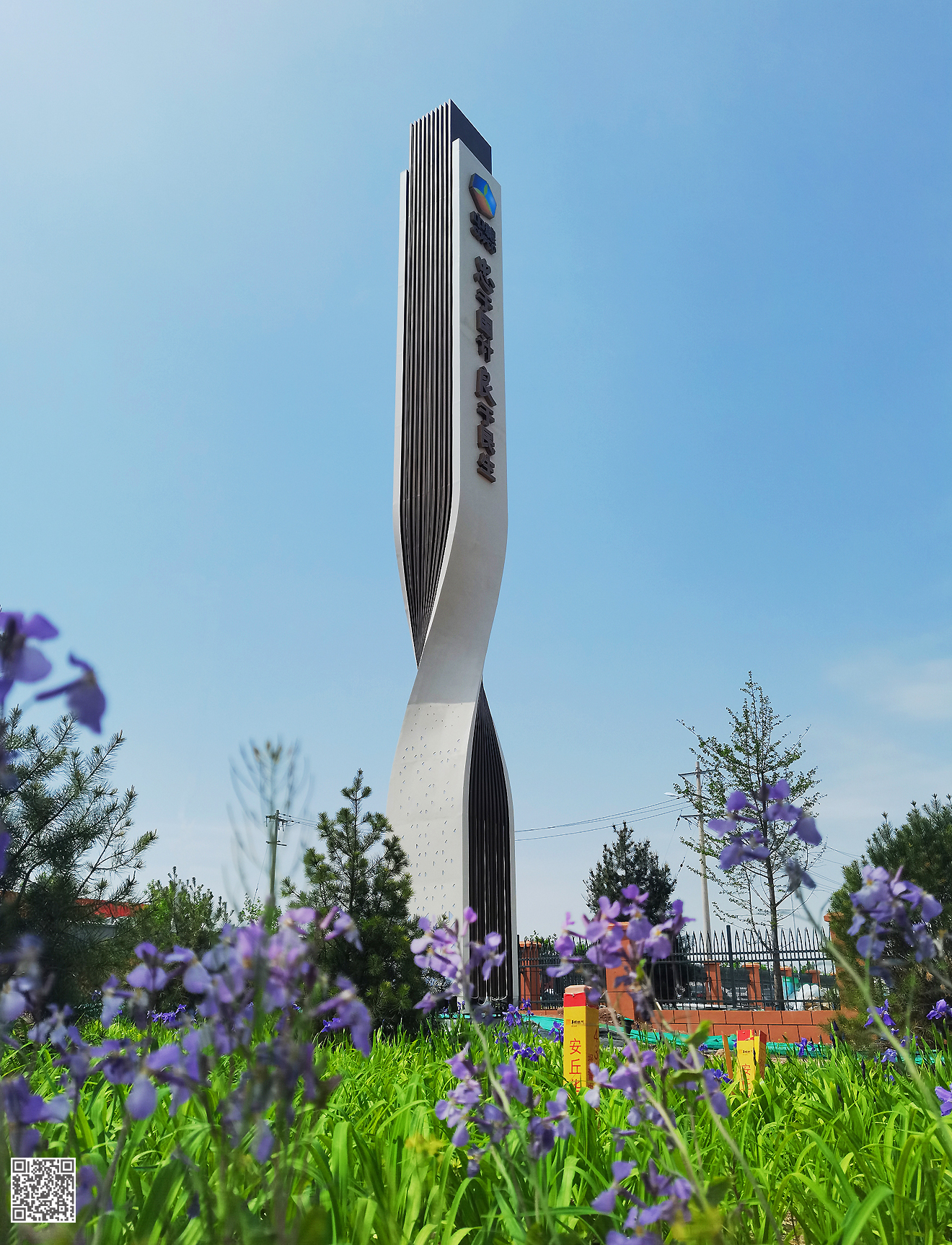 中粮面业（潍坊）公司精神堡垒设计制作