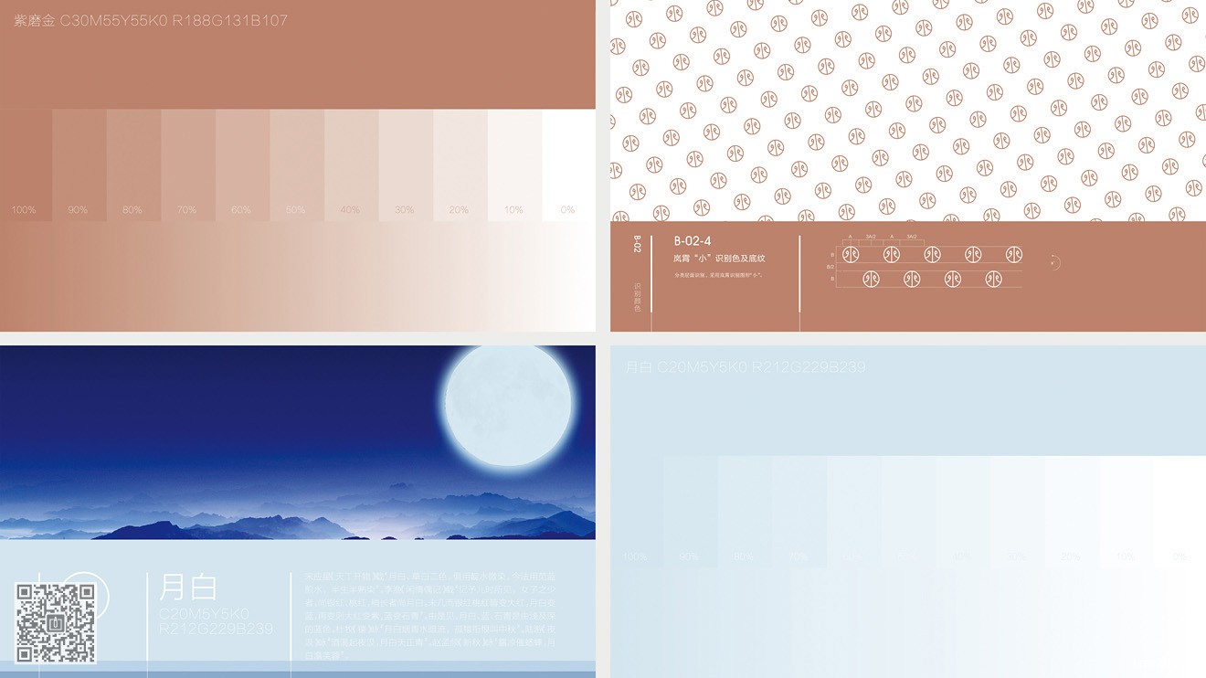 岚霄护肤品牌&营销必威官方首页官网电话查询设计