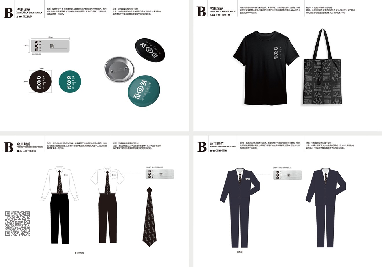 赛维景观品牌新形象策划设计