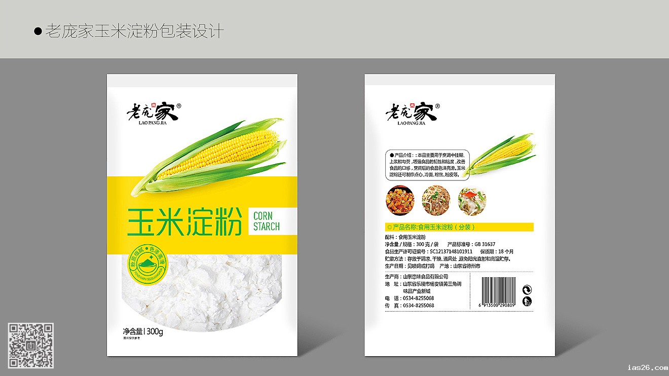 老庞家年度必威官方首页官网电话查询设计服务项目