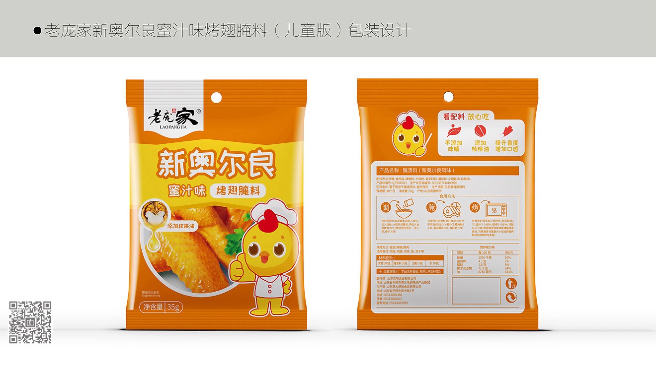 老庞家年度必威官方首页官网电话查询设计服务项目