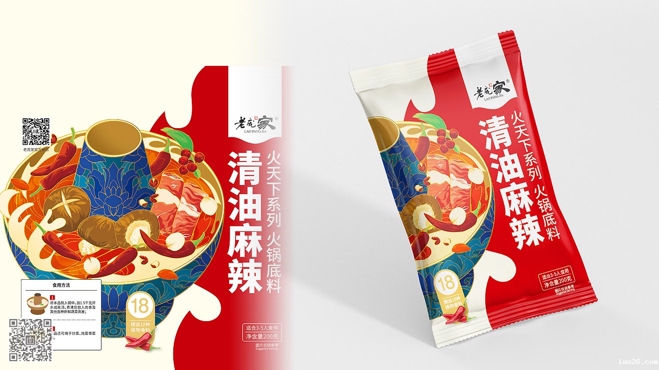 老庞家“火天下”火锅底料营销必威官方首页官网电话查询设计