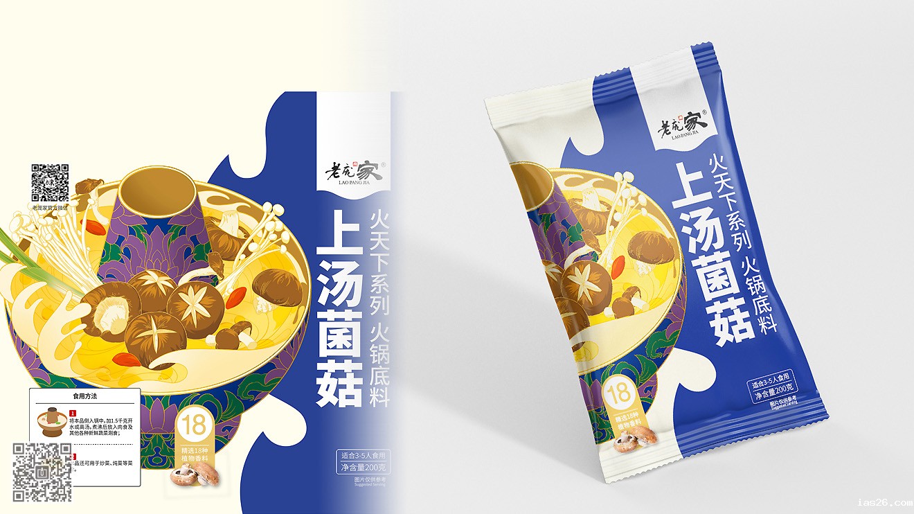 老庞家“火天下”火锅底料营销必威官方首页官网电话查询设计