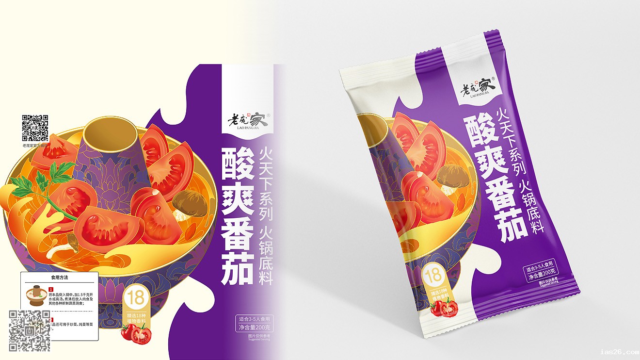 老庞家“火天下”火锅底料营销必威官方首页官网电话查询设计