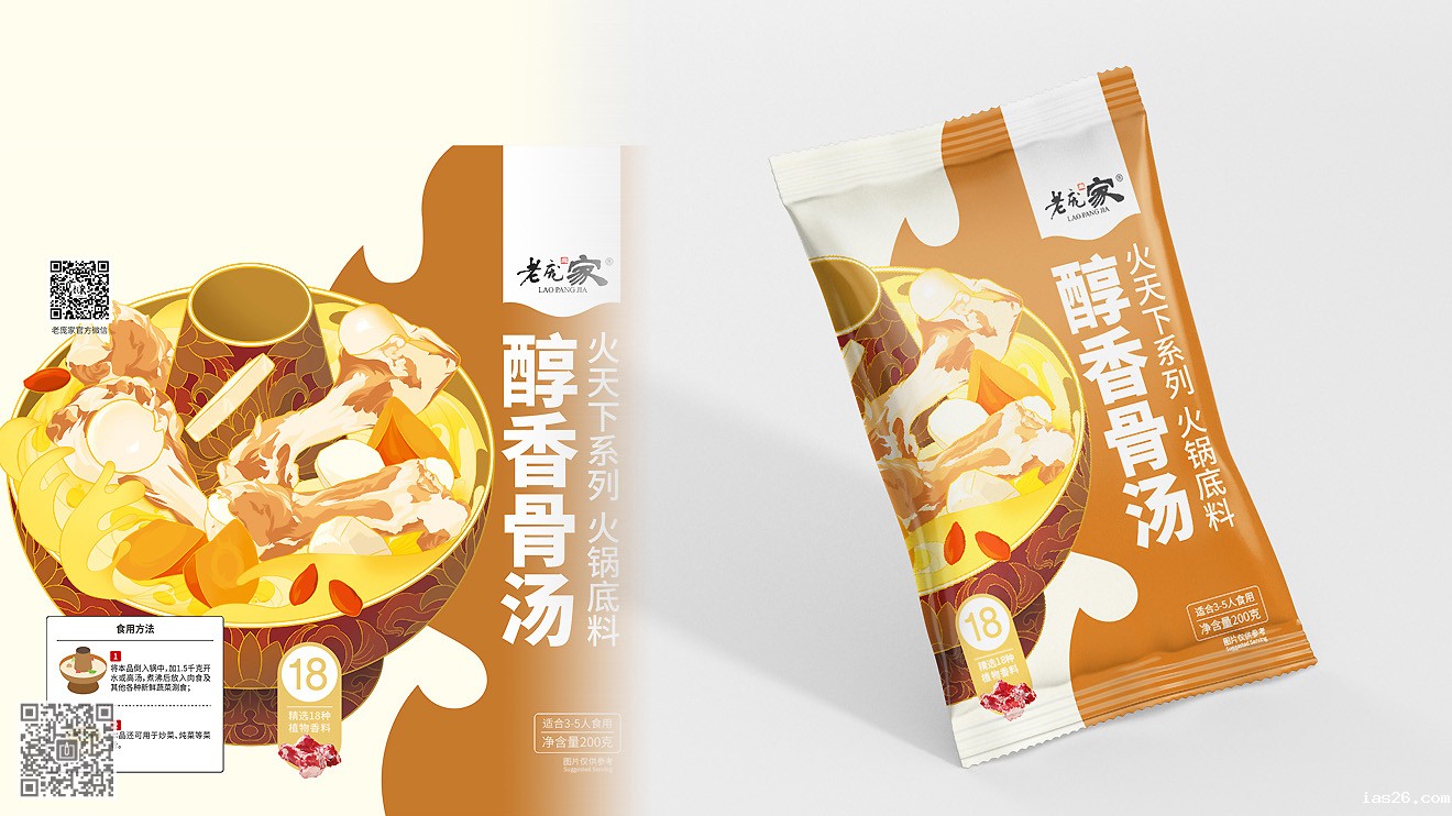 老庞家“火天下”火锅底料营销必威官方首页官网电话查询设计