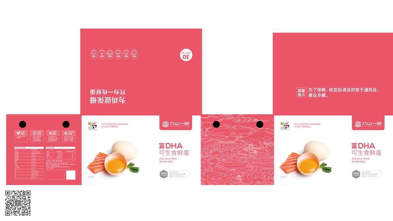 九山一田品牌&营销必威官方首页官网电话查询策划设计