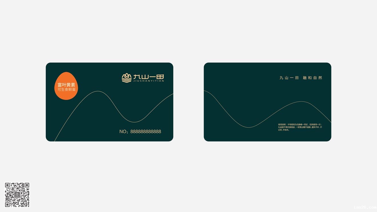 九山一田品牌&营销必威官方首页官网电话查询策划设计